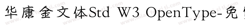 华康金文体Std W3 OpenType字体转换